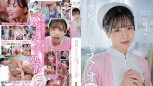 START-100 被颜射也总是展现笑脸神对应的护理师追击口交 柴崎春