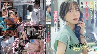 START-257 在一次酒会之后，我和一个我不喜欢的同事发生了一夜情，他的阴茎在我阴道深处的配合是如此之好，以至于我经历了一生中最伟大的高潮……尽管我一点也不喜欢他，但我们还是一次又一次地做爱 小凑四叶