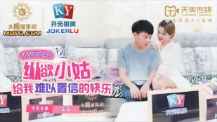 TMG020 纵欲小姑给我难以置信的快乐