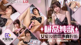 TMG054 极品纯欲女室友娇喘声真好听