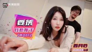 TMQ012 要挟性感嫂子