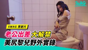 TQ-00027 老公出差大解禁！全民人妻黎儿的野战实录