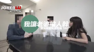 TQ-0007 老板中出我老婆