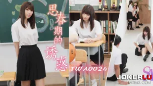 TWA0024 思春期的诱惑1