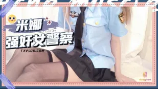 糖心Vlog 强X女警察
