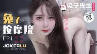 TZ-102 凌波丽 兔子按摩院 颜值女神激烈抽插
