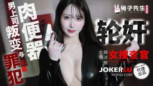 TZ-109-01 凌波丽 轮X女搜查官 上篇 掉入陷阱的肉便器