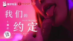 TZ-122 我们的约定