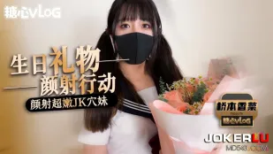颜射超嫩JK穴妹
