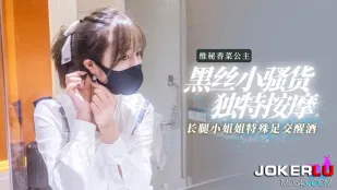 黑丝长腿小骚货的独物按摩醒酒方式
