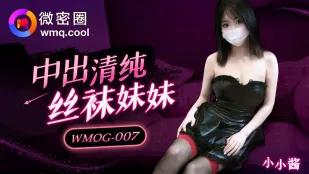 WMOG-007 中出清纯丝袜妹妹