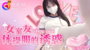 WMOG-008 女室友体操服的诱惑
