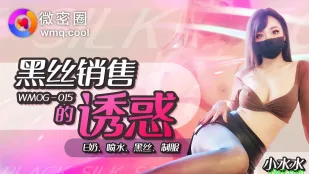 WNOG-015 黑丝销售的诱惑