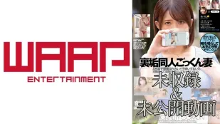 WPSL-358 里垢同人吞精妻子 音琴留衣