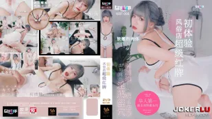 WTB-008 风俗店超级红牌初体验