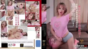 WTB-082 在家只穿条内裤的同居女孩