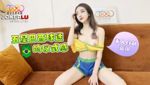 巴西五星球迷的仪式感