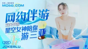 XK8065 商务伴游 网约伴游女神陪你游三亚 冯雪