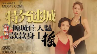 XK8072 民国旗袍系列2 倾城佳人魅 款款身上摇 无双 李歆