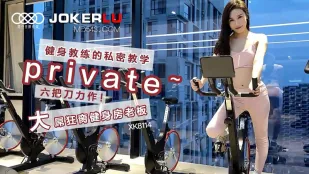 XK8114 《健身教练的私密教学》六把刀力作 大屌狂脔健身房老板 舒涵