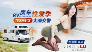 XK8165 性瘾骚女房车大战交警