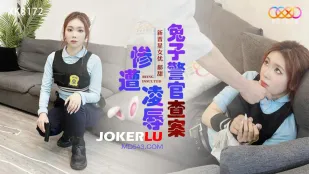 XK8172 兔子警官查案惨遭凌辱