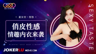 XK8192 俏皮性感情趣内衣来袭
