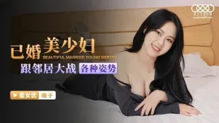 XKG045 已婚美少妇跟邻居大战各种姿势