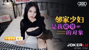XKG070 橙子 邻居少妇是我的破处对象