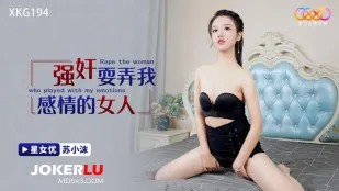 XKG194 强X耍弄我感情的女人