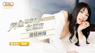 XKG264 和拜金相亲女在酒店激情缠绵 涵涵