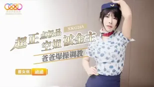 XKG265 超正点极品空姐 涵涵