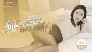 XKKY012 酒店变态服务员强上性感御姐