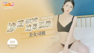XKKY048 美女司机惨遭男乘客迷晕强X 月牙