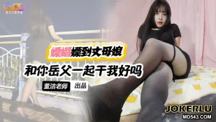 XKTV120 嫖娼遇到丈母娘站街 和你岳父一起干我好吗 董洁