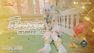 XKTY002 COS原神美少女口交骑乘侍奉哥哥 艾米
