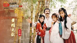 XSJ005 金宝娜 奇淫三国之黄精之乱