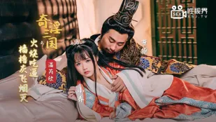 XSJ059 奇淫三国之火烧吃逼 樯橹灰飞烟灭