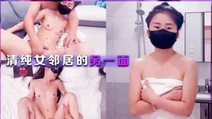XSJ080 清纯女邻居的另一面