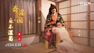 XSJ120 奇淫三国之乐不湿蜀