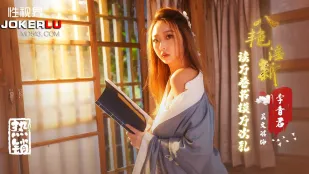 XSJ131 八艳淫新之读万卷书摸万次乳