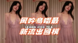 kbj-24120492 风吟鸟唱最新流出国模