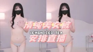 kbj-24102636 清纯美女被安排直播