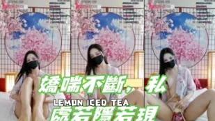 kbj-24120228 娇喘不断 私处若隐若现