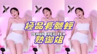 kbj-24112848 极品长腿轻熟御姐