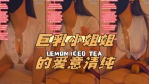 kbj-24040413 巨乳小姐姐的爱意清纯