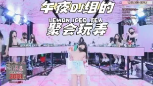 kbj-24050476 午夜DJ组的聚会玩弄