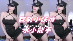 kbj-24091822 巨乳小妹喷水小能手