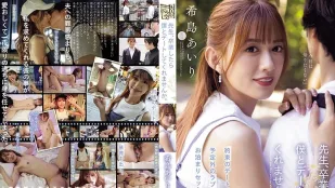 [无码版/破解]ADN-537 老师毕业后和我约会好吗 希岛爱理
