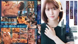 [无码版/破解]ADN-787 同住一栋公寓的漂亮人妻被我干翻的故事 ~ 凤美优